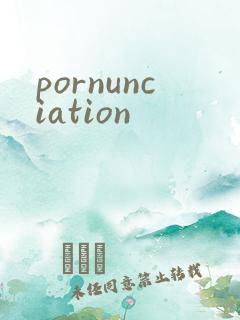 pornunciation
