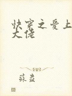 快穿之爱上反派大佬