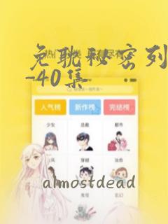 《python 》漫画封面