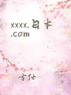 xxxx.日本.com