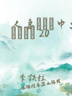 人妻ナンパ中出しイカセ 20