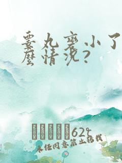 睾丸变小了是什么情况?