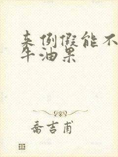 来例假能不能吃牛油果