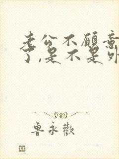 老公不愿意碰我了,是不是外面有人了