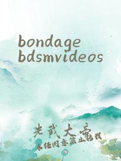 bondagebdsmvideos