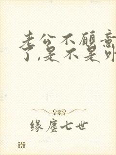 老公不愿意碰我了,是不是外面有人了