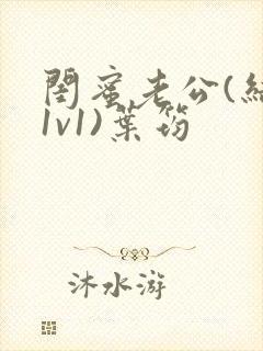 闺蜜老公(结局1v1)叶筠