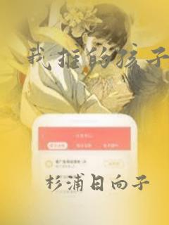 我推的孩子：结局+番外