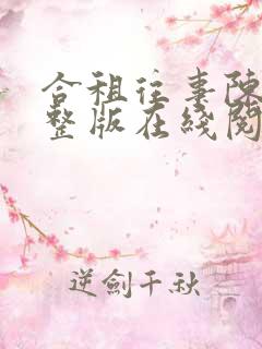 合租往事陈海完整版在线阅读