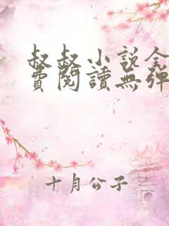 叔叔小说全文免费阅读无弹窗最新章节列表