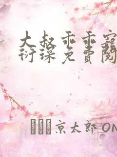 大叔乖乖宠我厉衍琛免费阅读小说