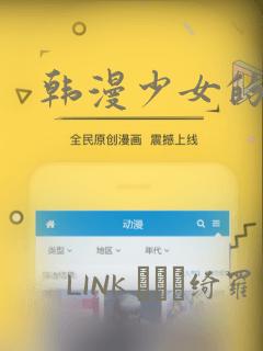 韩漫少女的秘密：结局+番外