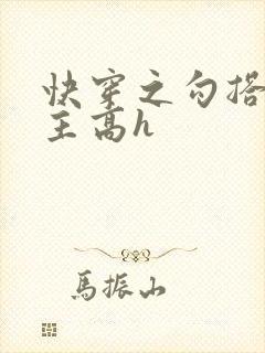 快穿之勾搭h男主高h