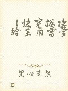 【快穿总攻】我给主角当爹