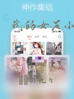 我的女友小葵