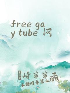 free gay tube 网