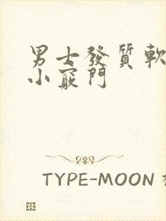 男士发质软变硬小窍门