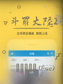 斗罗大陆2漫画：结局+番外