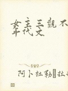 女主三观不正的年代文