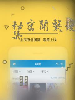 秘密关系漫画全集：结局+番外