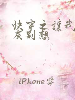 快穿之让我做炮灰别想