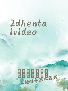 2dhentaivideo