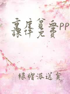 重度贫血ppt课件免费