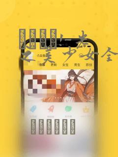 あぐりと!-光之美少女全明星：结局+番外