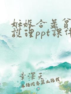 妊娠合并贫血的护理ppt课件