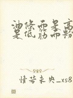 油条面是高筋还是低筋面粉