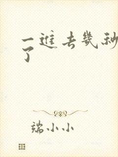 一进去几秒就射了