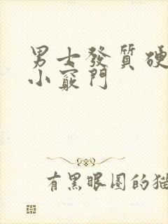 男士发质硬变软小窍门