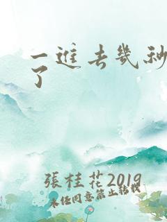 一进去几秒就射了