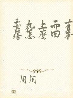 睾丸上面有小疙瘩怎么回事