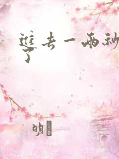 进去一两秒就射了