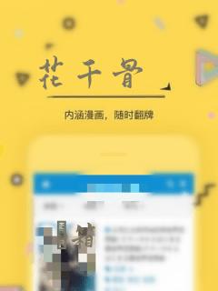 花千骨：结局+番外