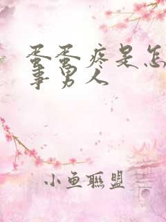 蛋蛋疼是怎么回事男人