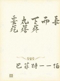 睾丸下面长个硬疙瘩疼