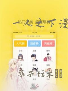 一人之下漫画：结局+番外