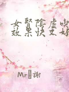 女肾阴虚吃啥药效果快又好呢