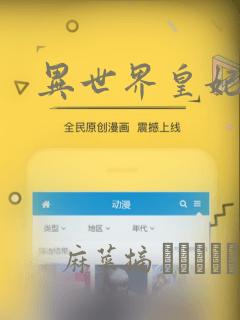 异世界皇妃：结局+番外