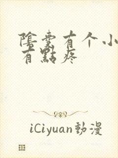 阴囊有个小疙瘩有点疼