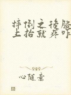 摔倒之后胳膊往上抬就疼咋回事