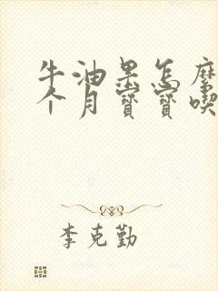 牛油果怎么给8个月宝宝吃