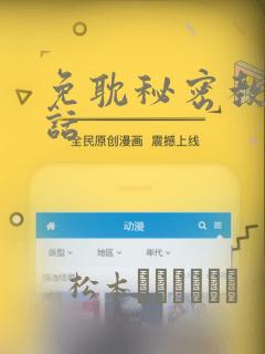 免耽秘密教学全话：结局+番外