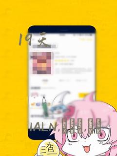 19天：结局+番外