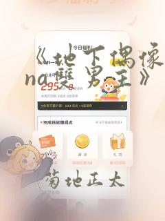 《地下偶像sana双男主》漫画：结局+番外