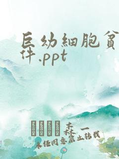巨幼细胞贫血课件.ppt