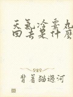 天气冷睾丸就缩回去是什么原因