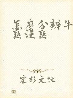 怎么分辨牛油果熟没熟